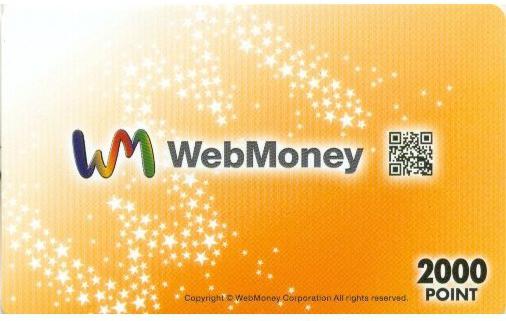 WebMoney transfer