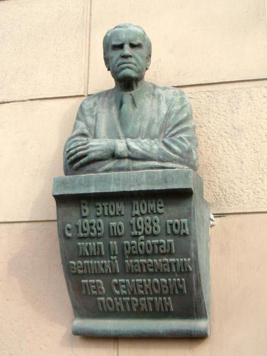 riyaziyyatçı Lev Semyonoviç Pontryagin